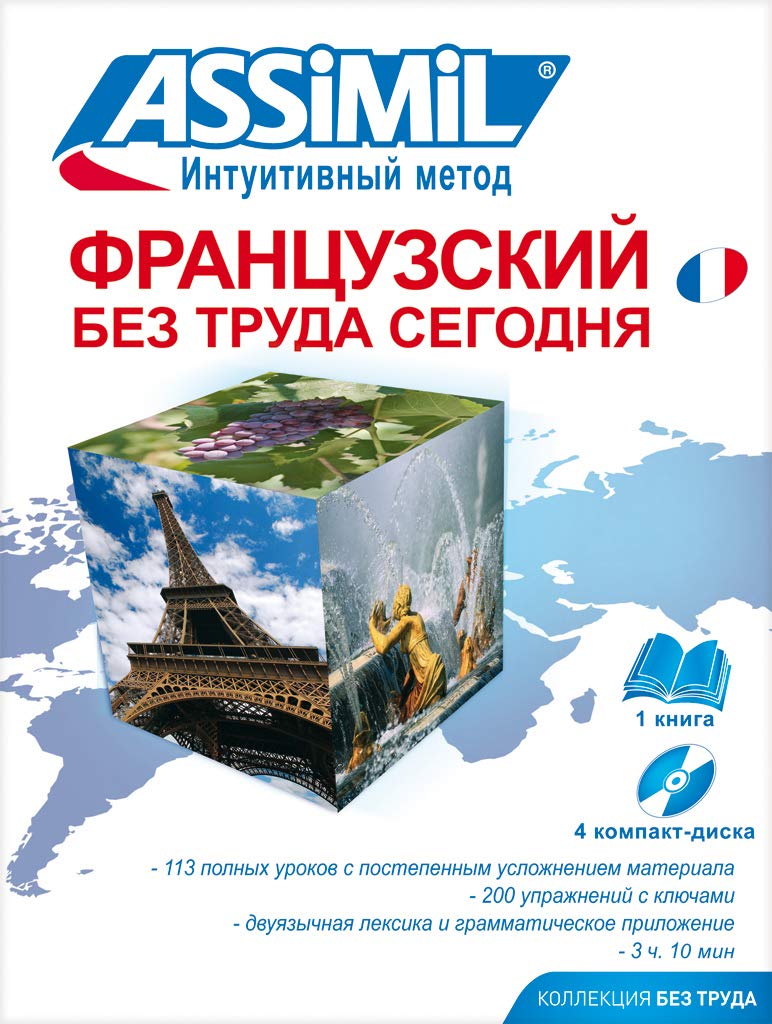 Product Image: pack cd francais / russes