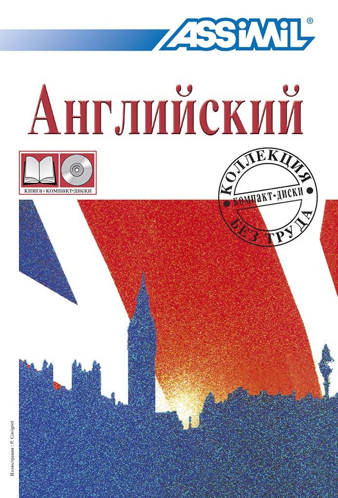 Product Image: Assimil English: English with Ease Russian - CD Pack