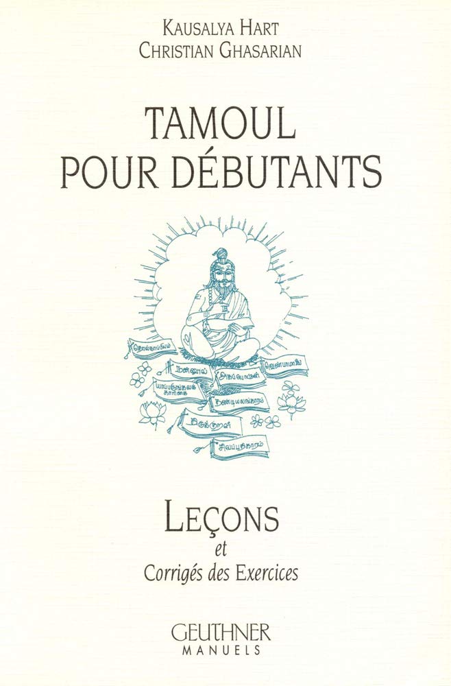 Tamoul pour débutants: Leçons et Corrigés des exercices book