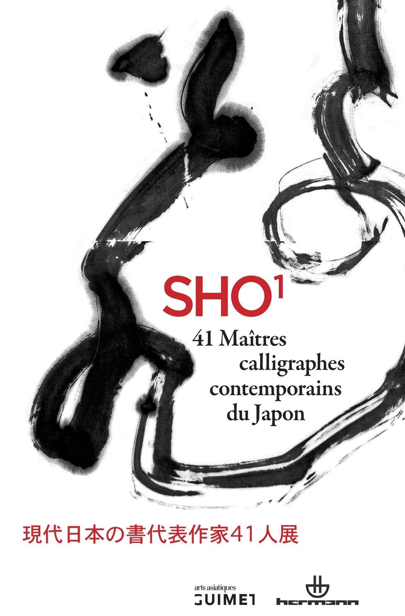 Sho 1: 41 maîtres calligraphes contemporains du Japon Film, Art & Culture