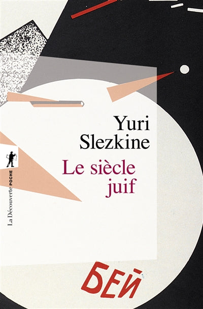 Product Image: Le siècle juif