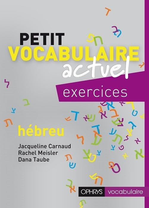 Petit Vocabulaire Actuel Excercices Hebreu: Exercices Non-fiction
