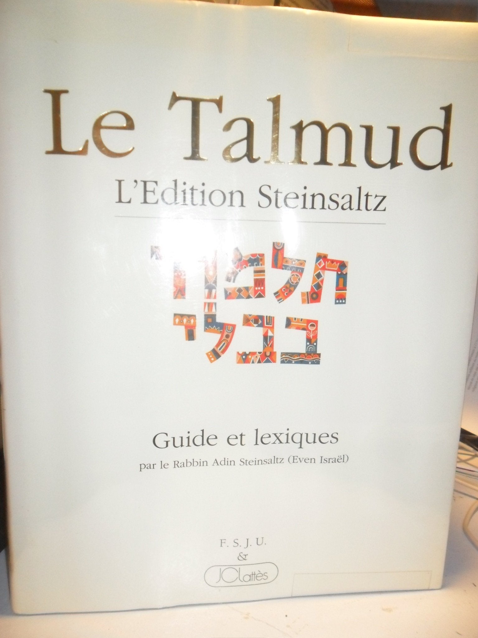 Le Talmud - L'édition Steinsaltz - Guide et lexiques par le Rabbin Adin Steinsaltz (Even Israël) book