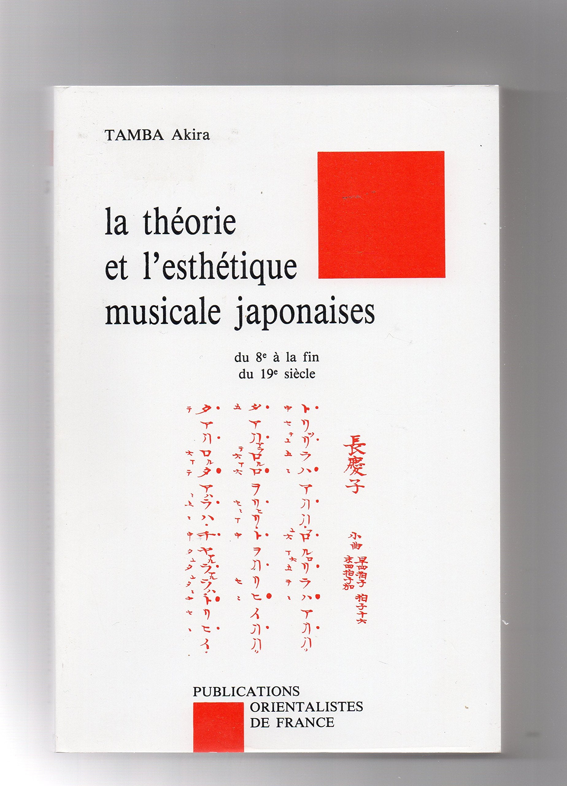 Theorie musicale japonaise Books