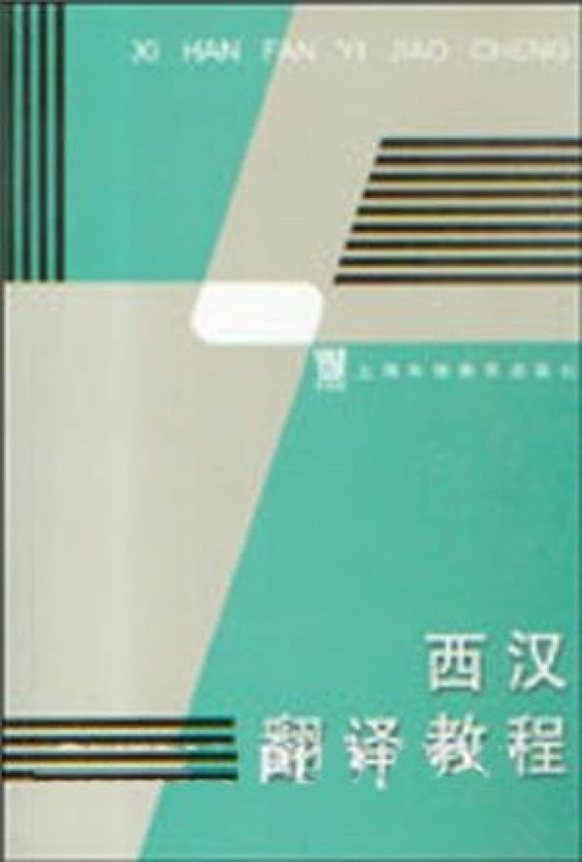 L'Art de la guerre (Bibliothèque stratégique) book