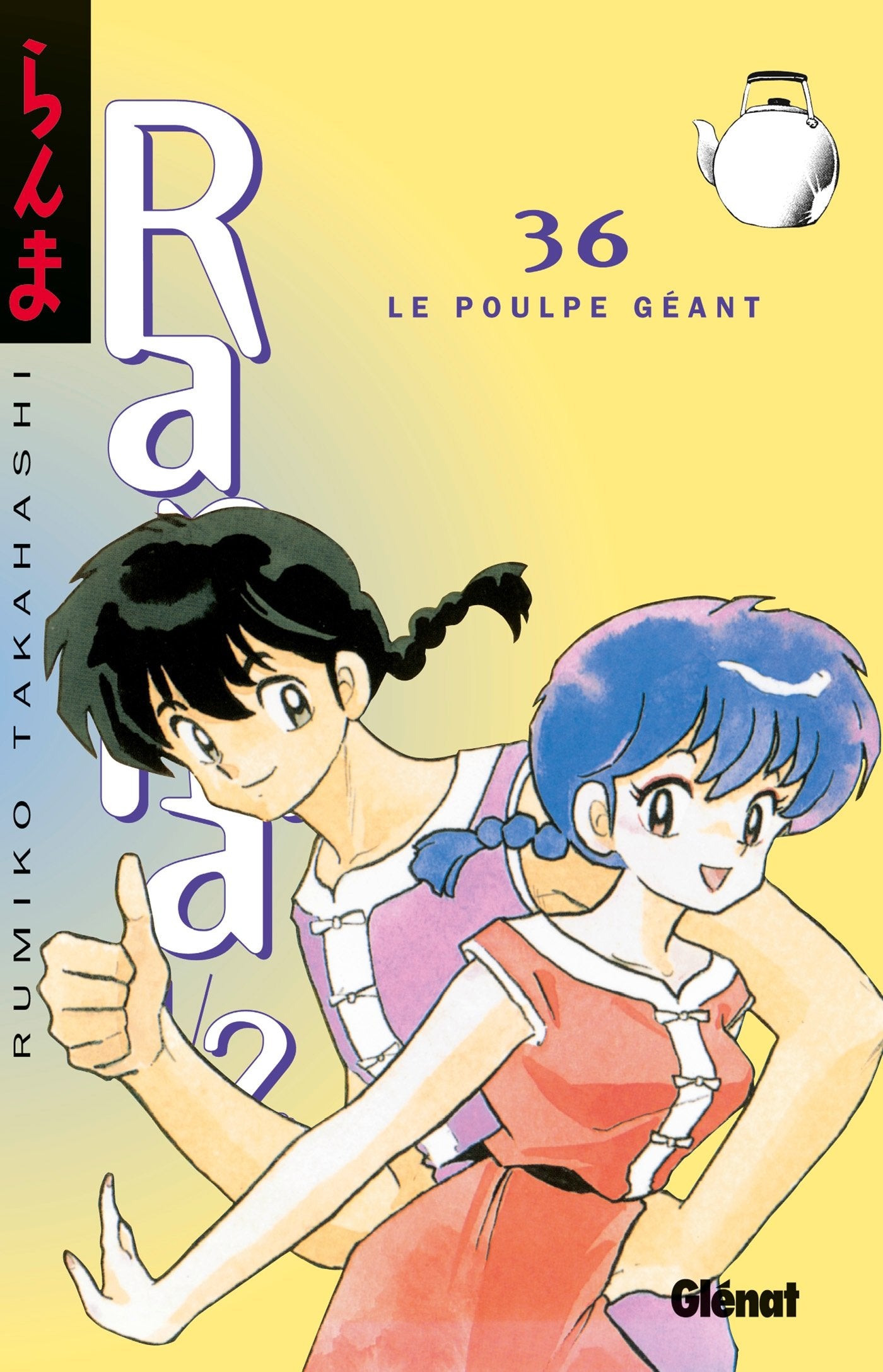 Ranma 1/2, tome 36: Le Poulpe géant Manga