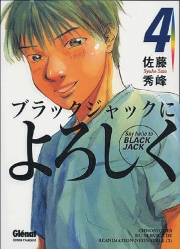 Chroniques du service de réanimation néonatale: Volume 2 book