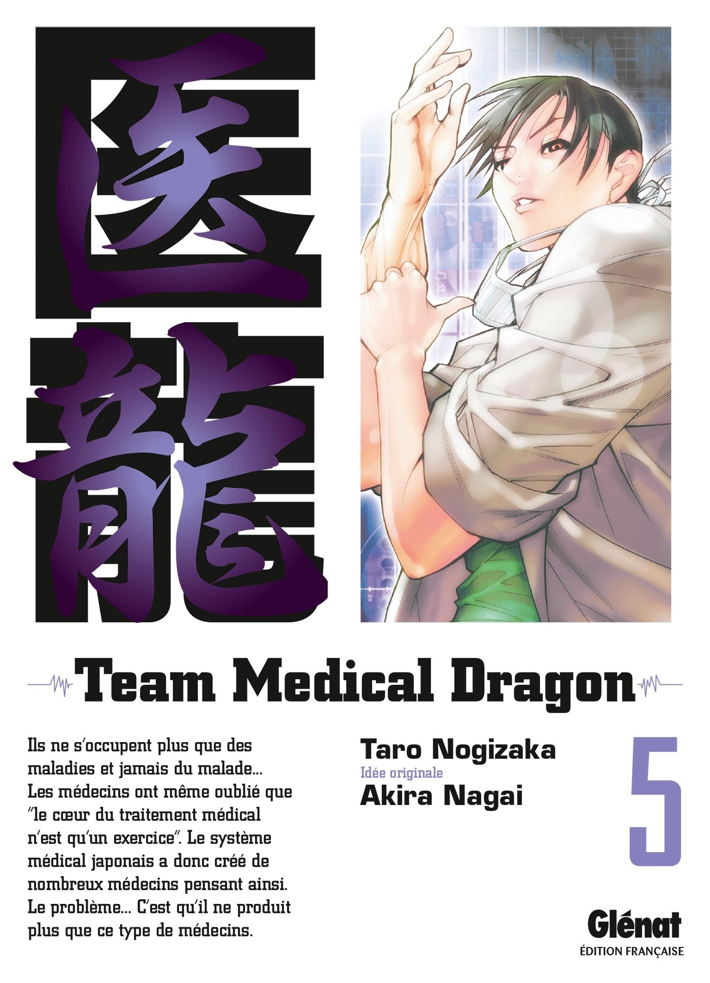 Team Medical Dragon - Tome 05 book