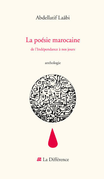 La poésie marocaine : de l'indépendance à nos jours Contemporary literature