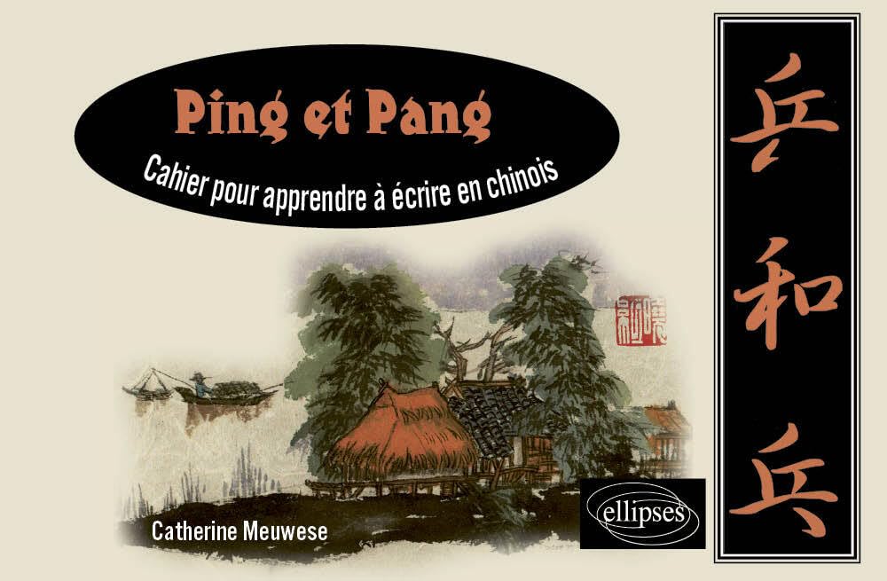 Ping et Pang : Cahier pour apprendre à écrire en chinois book