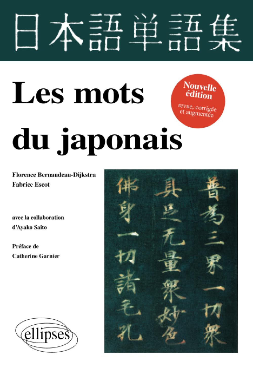Les mots du japonais. Nouvelle édition revue, corrigée et augmentée book