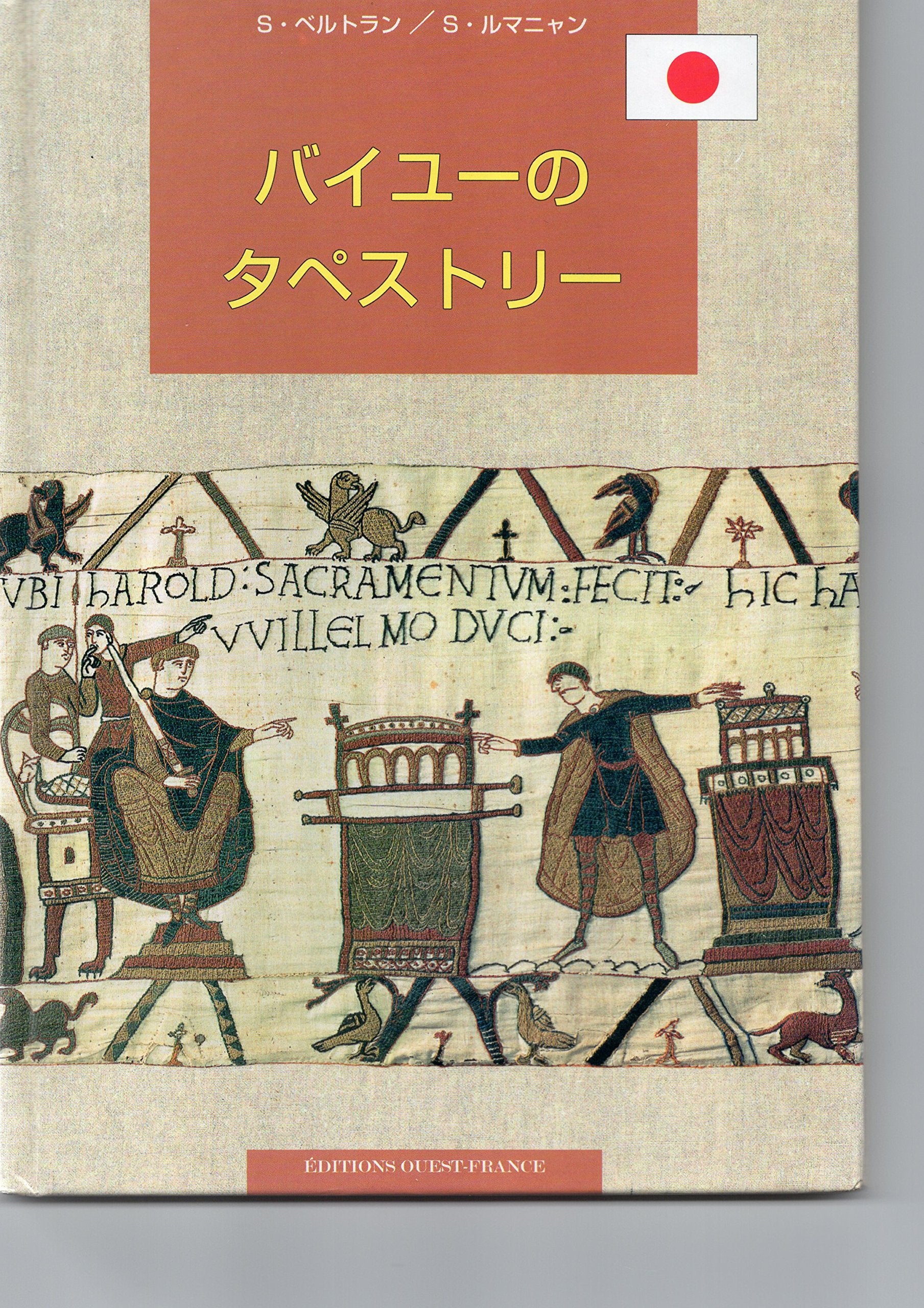 Tapisserie de Bayeux (japonais) book