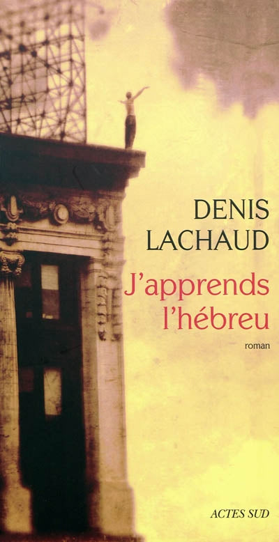 Product Image: J'apprends l'hébreu