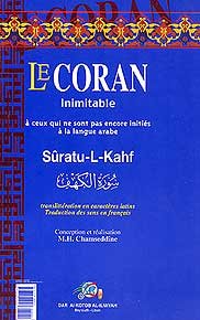 Le Coran inimitable: sourate al Kahf (Arabe - Français - Phonétique) book