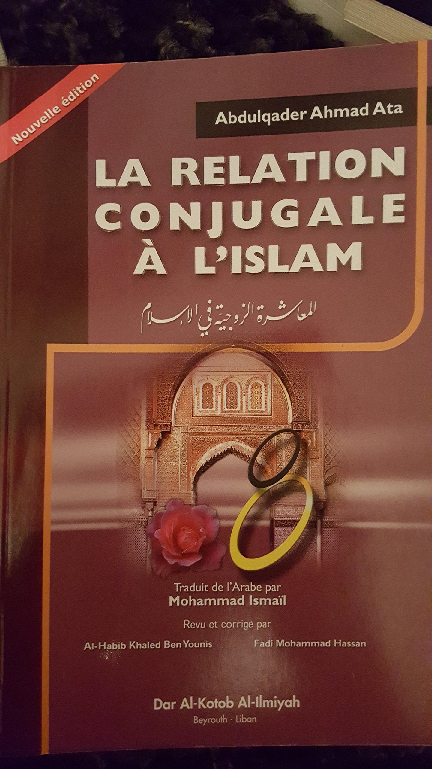 La Relation Conjugale à l'Islam / Ahmad Ata (Abdulqader) Traduit par Mohammad Al-Hamoui book