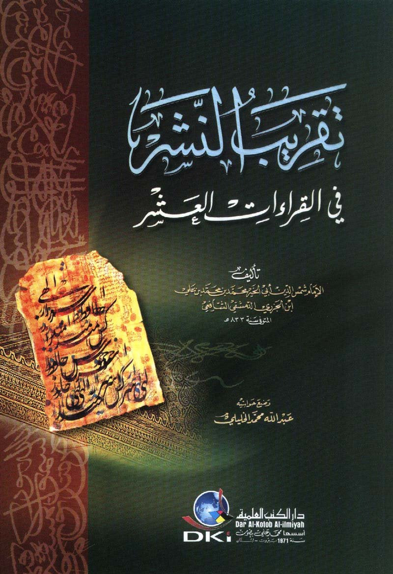 tqryb alnshr fy alqra’at al’ashr book