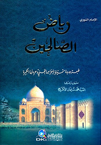 ryad alsaalhayn (asafr) 28×20 Books