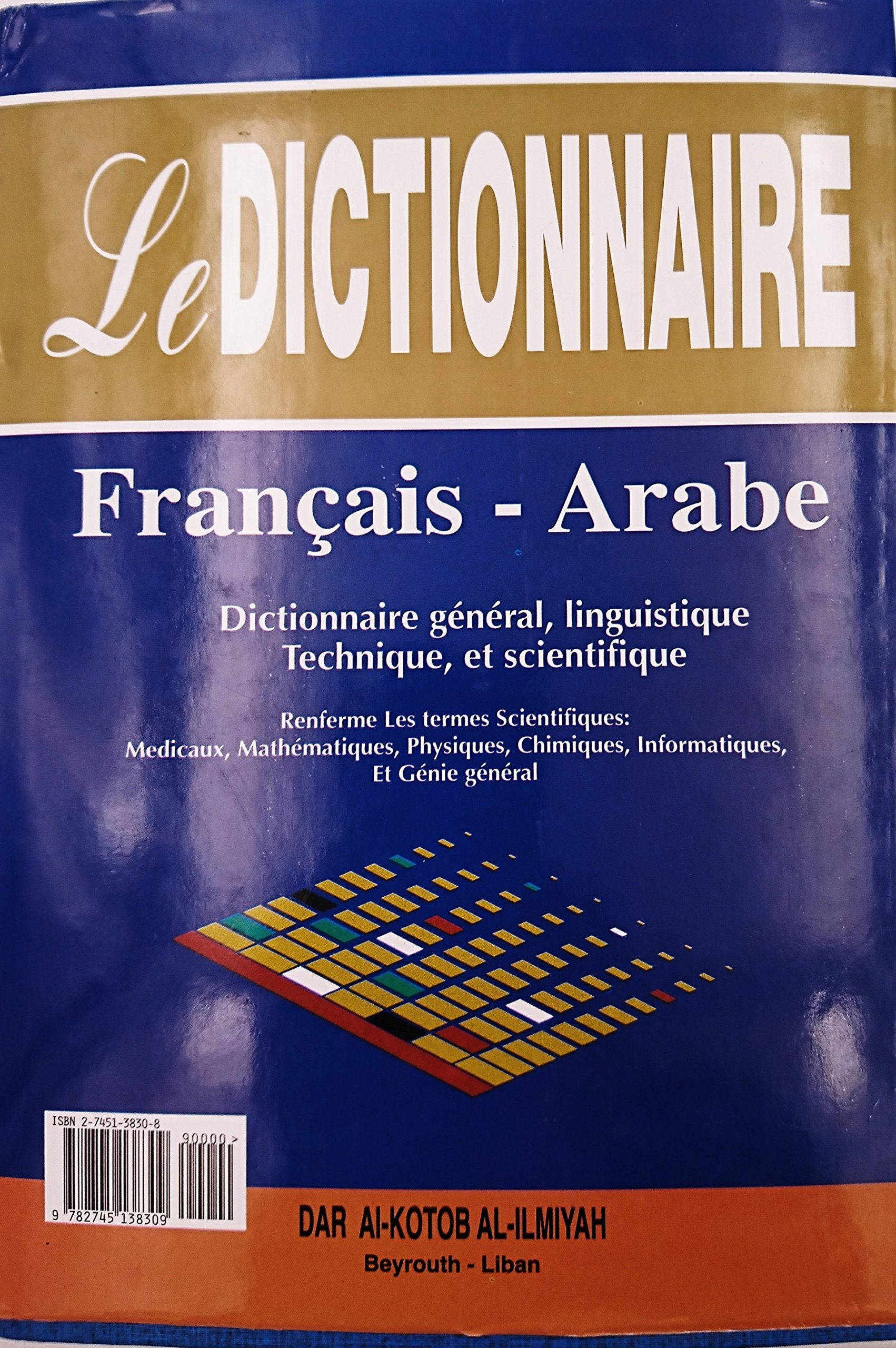 alqamws - m’ajm lgwy ’almy lwnan Books