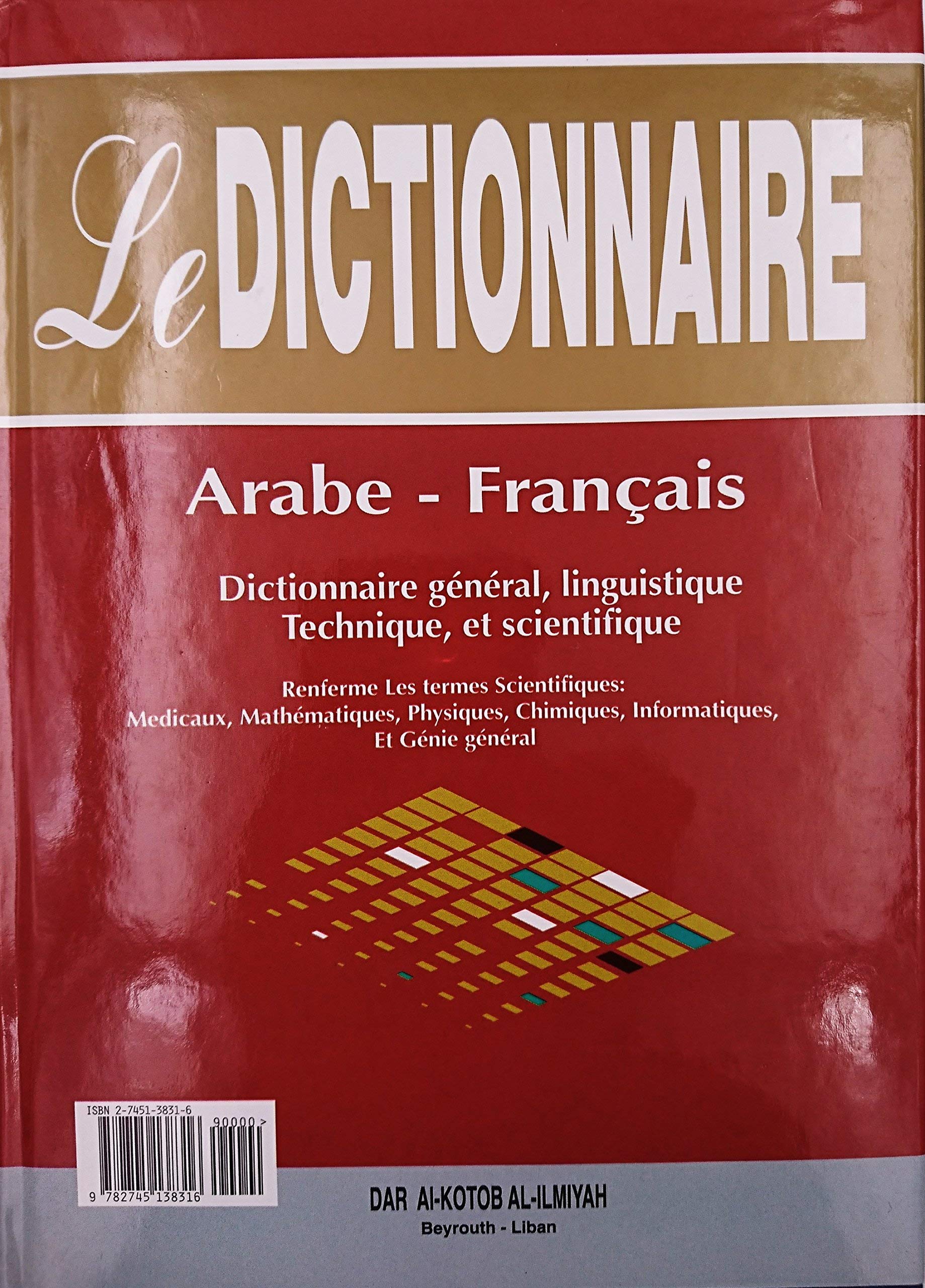 alqamws - m’ajm lgwy ’almy lwnan book