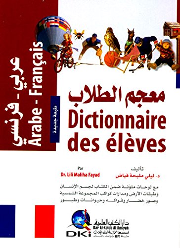 Dictionnaire des élèves (Arabe/Français) book