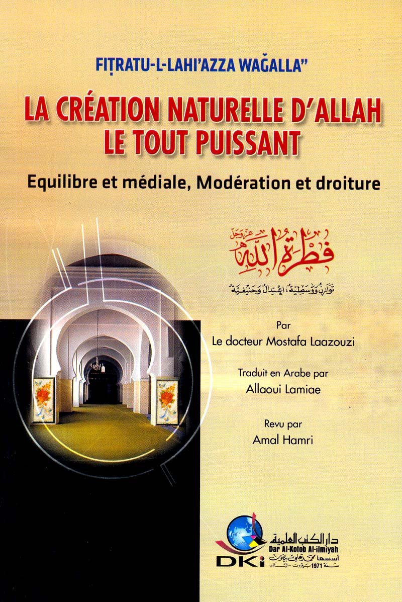 La création naturelle d´ Allah le Tout Puissant Books
