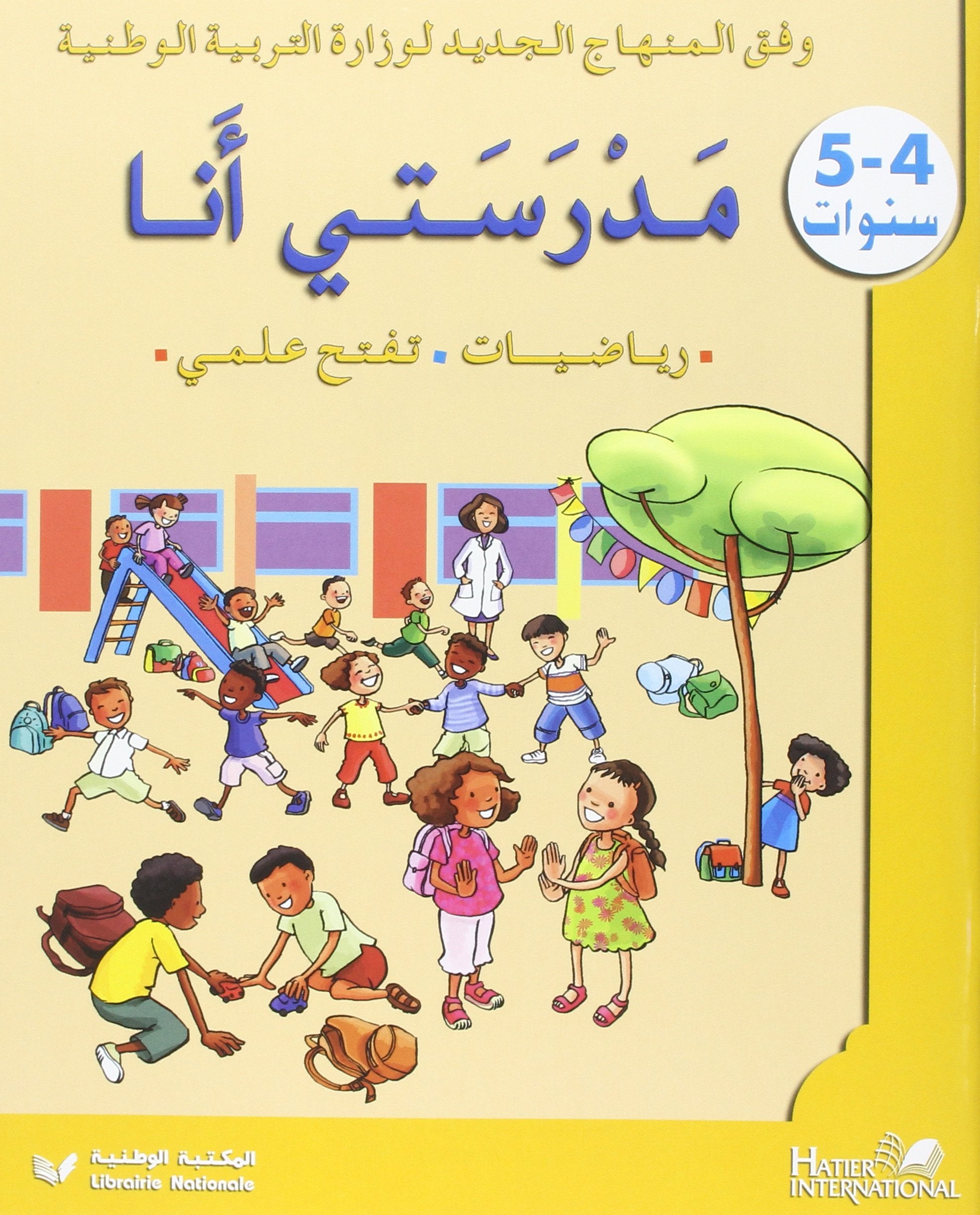 MATHEMATIQUES DECOUVERTE DU MONDE MS ARABE LIVRET D'ACTIVITES book