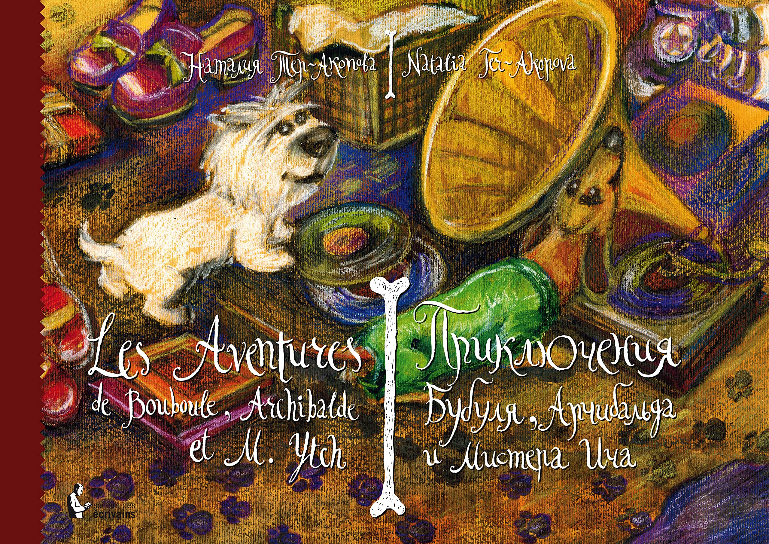 Les aventures de Bouboule, Archibald et M. Ytch Contemporary literature