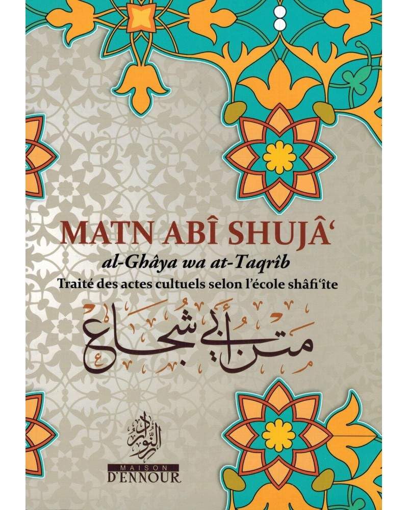 Matn Abi SHUJA Al Ghaya Wa At Taqrib Ecole Shafi ite Books