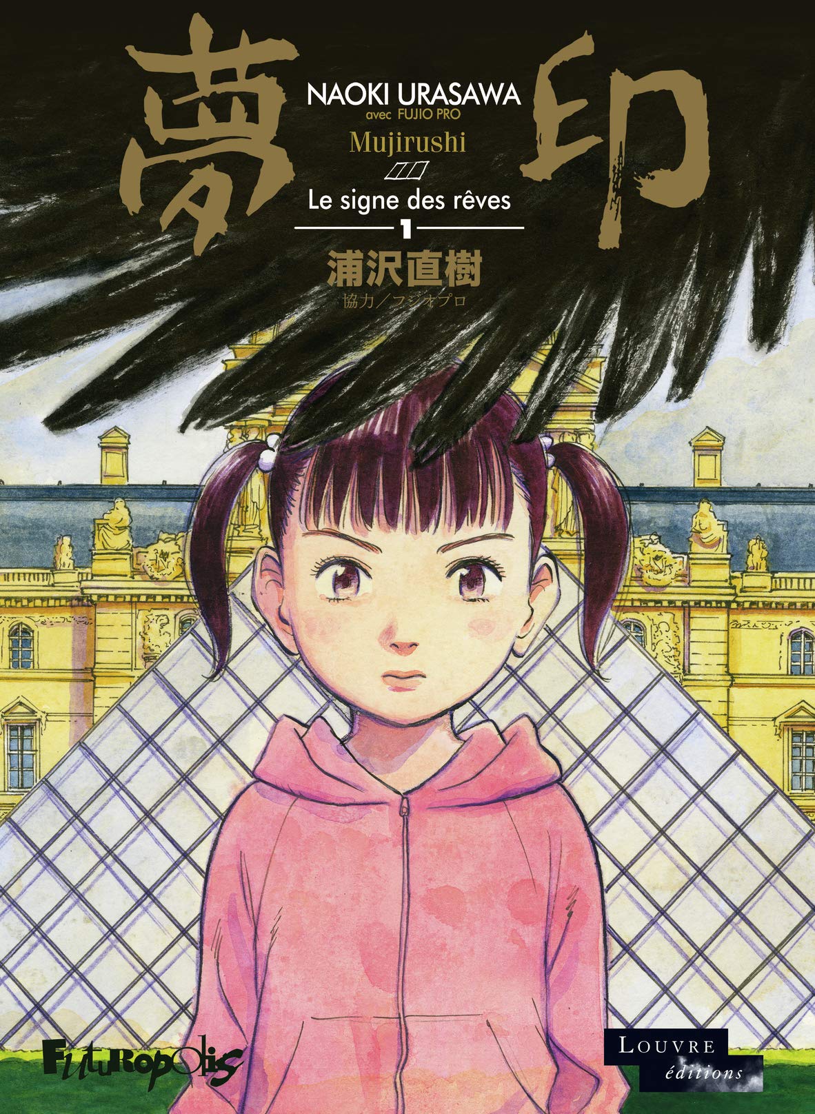 Mujirushi ou Le signe des rêves (1) Manga