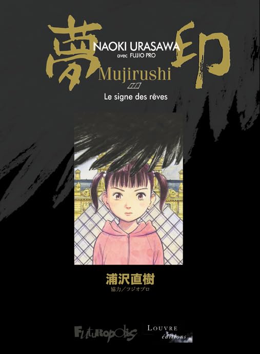 Mujirushi ou Le signe des rêves I, II: Avec un ex-libris Manga