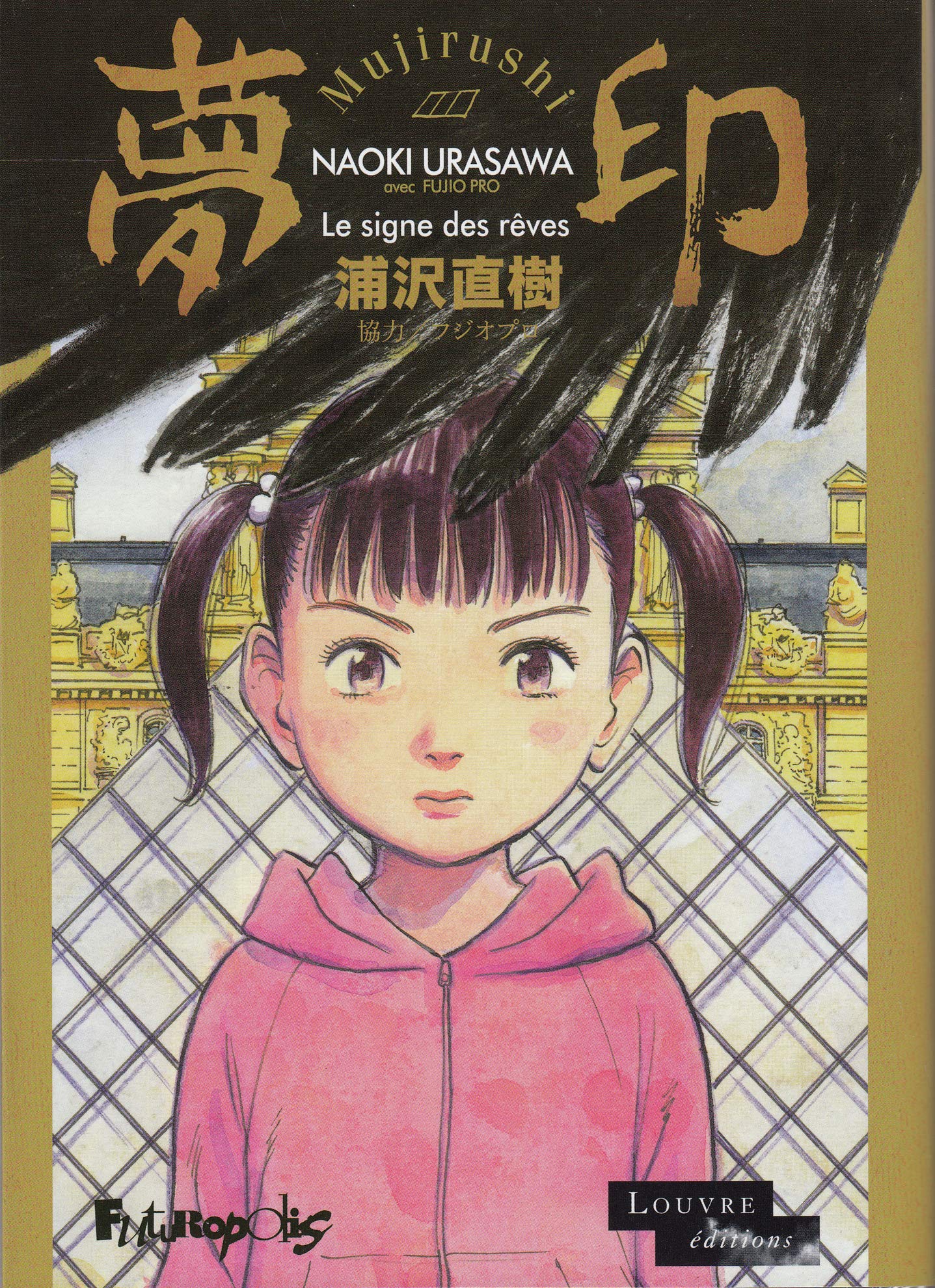 Mujirushi ou Le signe des rêves Manga