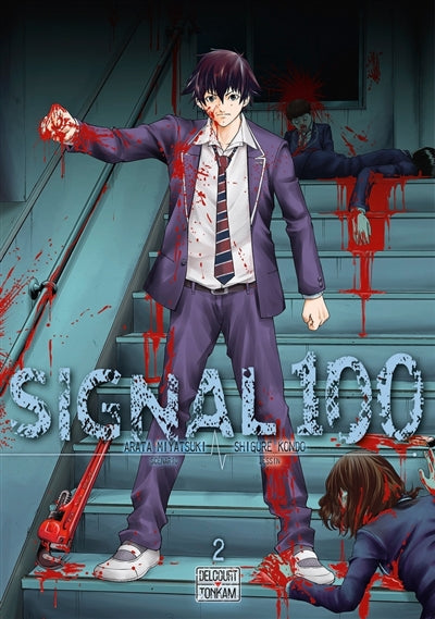Product Image: Signal 100. Vol. 2