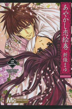 Ayakashi Koi Emaki : le manuscrit des illusions. Vol. 3 Manga