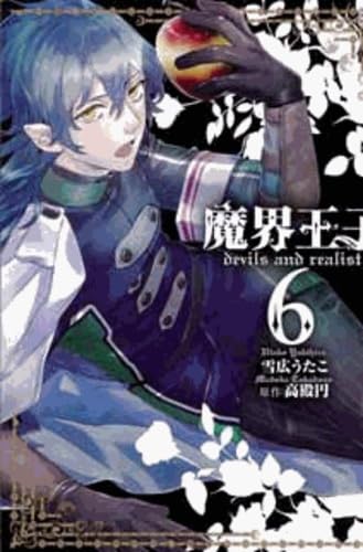 Shonen girl book