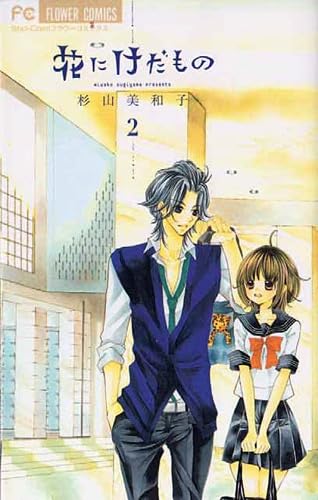LA ROSE ET LE DEMON T02 Manga