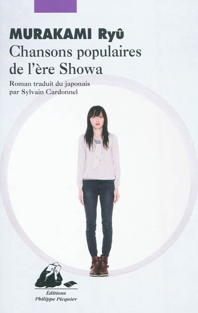 Product Image: Chansons populaires de l'ère Showa