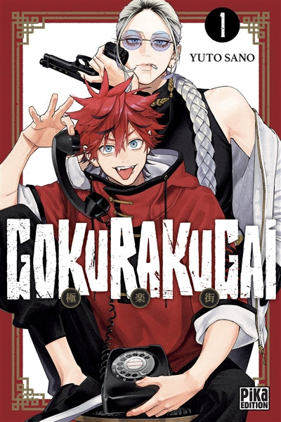 Product Image: Gokurakugai. Vol. 1