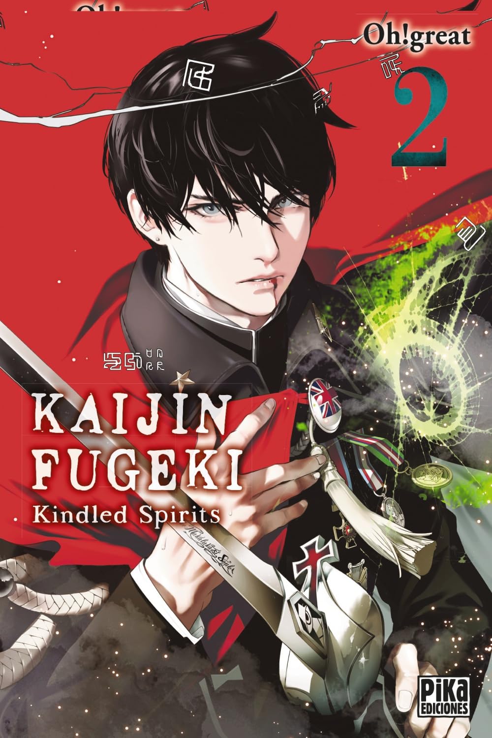 ES Kaijin Fugeki T02 book