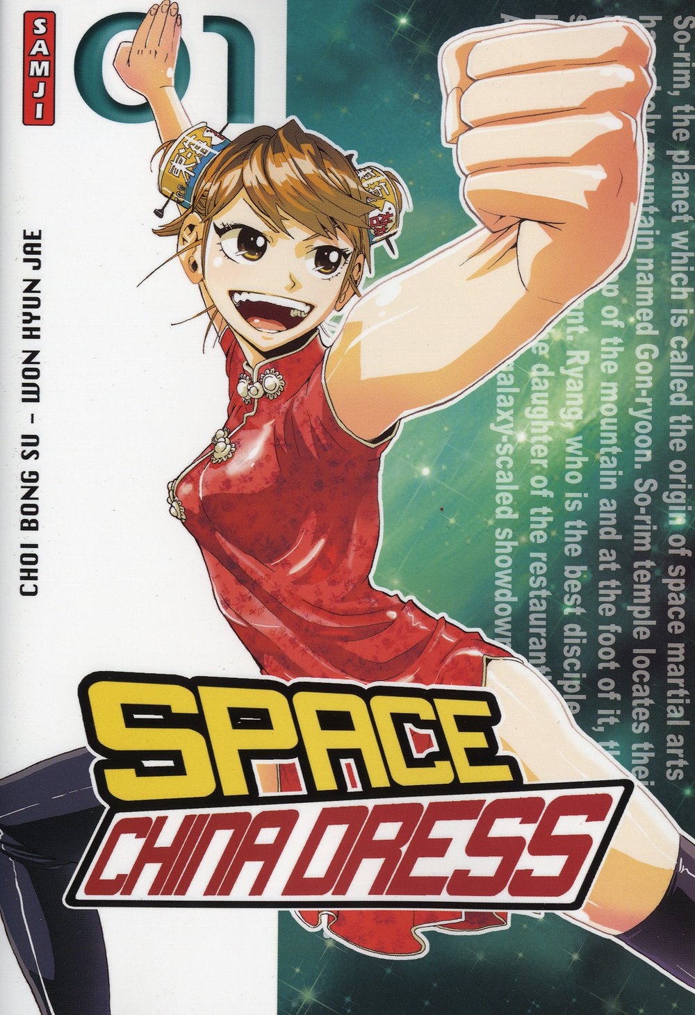 Space China dress, Tome 1 : book