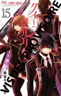 Queen's quality : the mind sweeper. Vol. 15 book