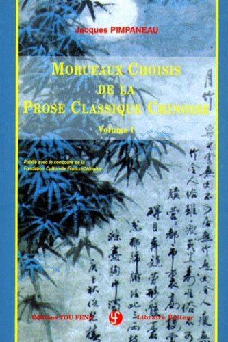 Morceaux choisis de la prose classique chinoise. Vol. 1 Film, Art & Culture