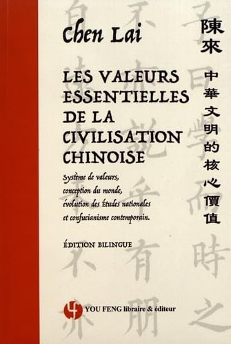 Les valeurs essentielles de la civilisation chinoise: Evolution des études nationales et système de valeurs traditionnel book