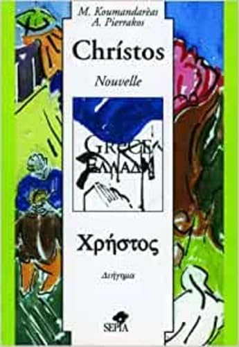 CHRISTOS: Nouvelle Contemporary literature