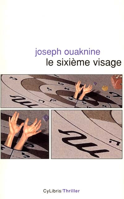 Product Image: Le sixième visage