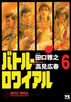 Battle royale. Vol. 6 book