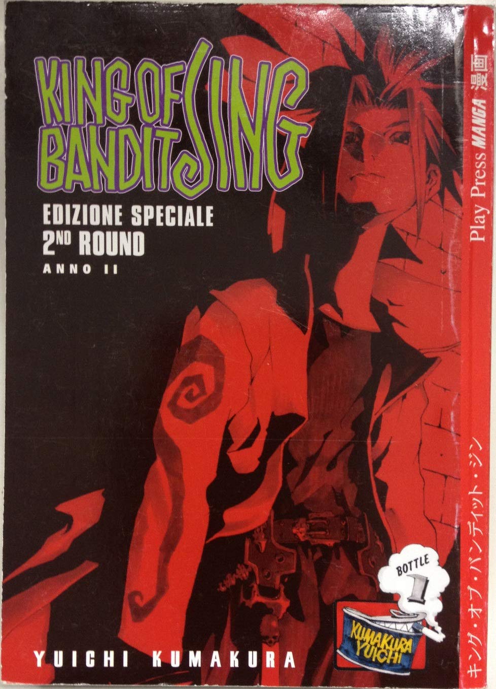 King of Bandit Jing, Tome 5 : Manga