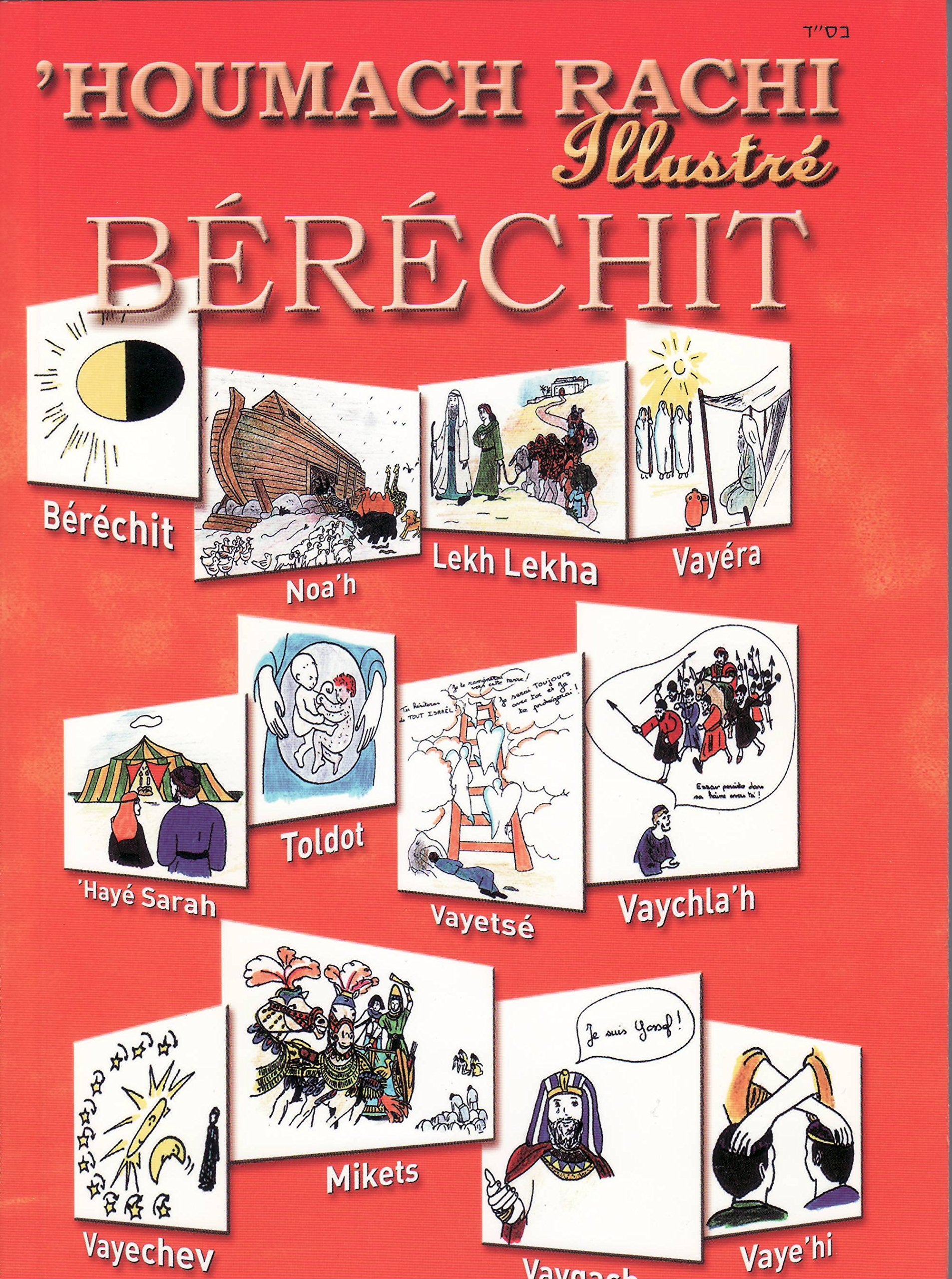 Product Image: Houmach Rach illustre Berechit