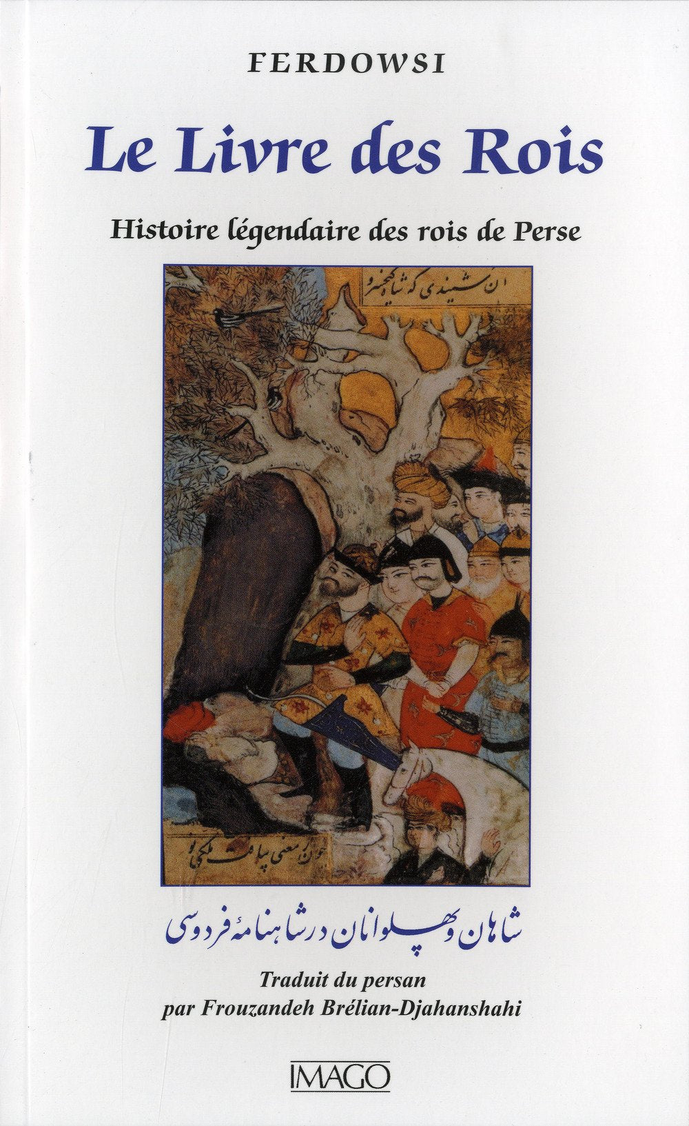 Le Livre des Rois: Histoire légendaire des rois de Perse book
