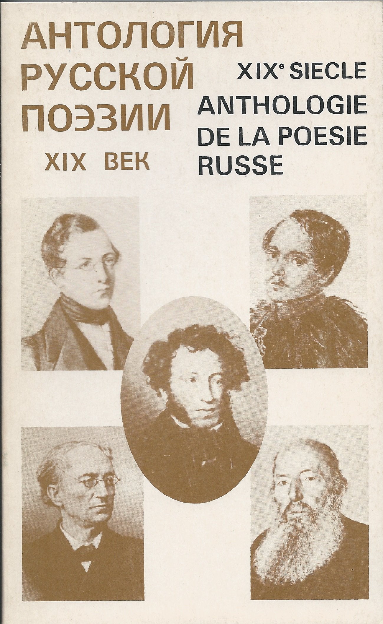 Anthologie de la poésie russe: XIXe siècle book