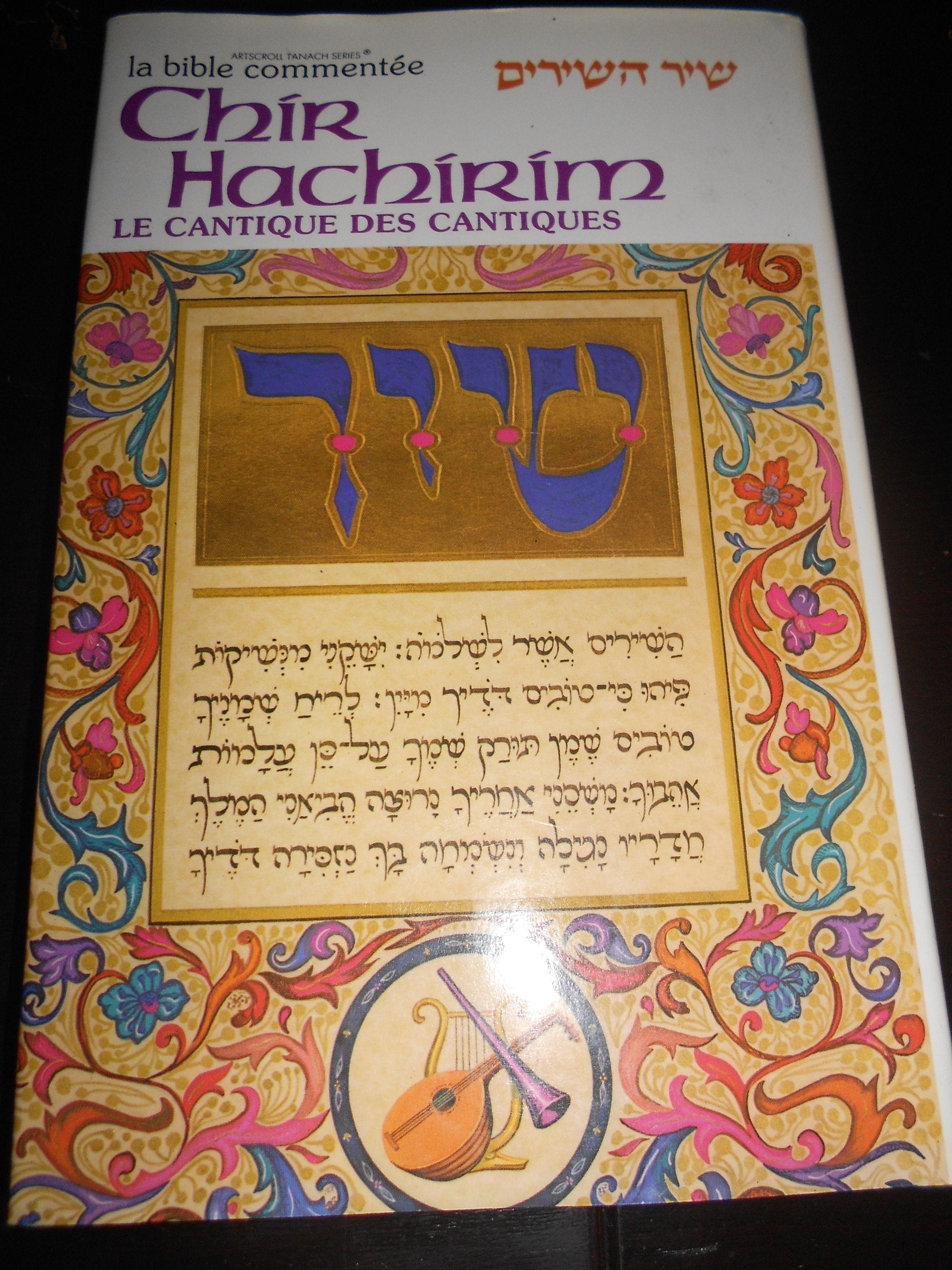 Sîr has-sîrîm : Trad. et commentaires fondés sur les sources talmudiques, midrachiques et rabbiniques (La Bible commentée) Books